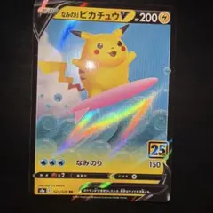 なみのりピカチュウV RR S8a 25th ANNIVERSARY COLLECTION 021/028