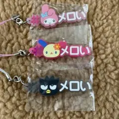 サンリオ カプセルトイ