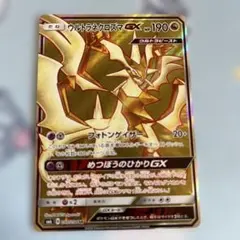 ウルトラネクロズマGX 250/150 UR ポケモンカード - メルカリ