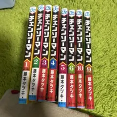 チェーンソーマン　8巻セット