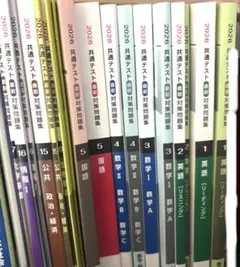 2026 共通テスト直前対策問題集