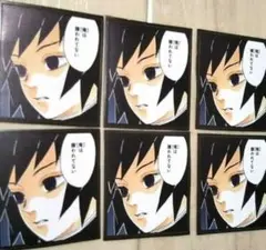 鬼滅の刃　冨岡義勇　非売品　シール