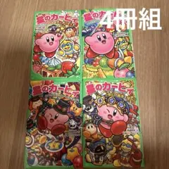 星のカービィ. まんぷく、まんまる、グルメフェス!