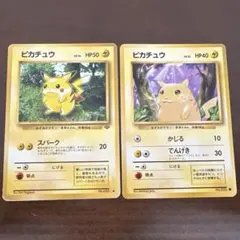 ポケカ【旧裏 ピカチュウ イーブイ】2枚セット - メルカリ