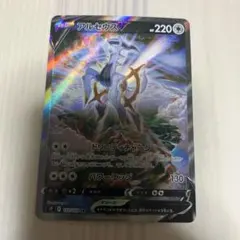 ポケモンカード　アルセウスv sa
