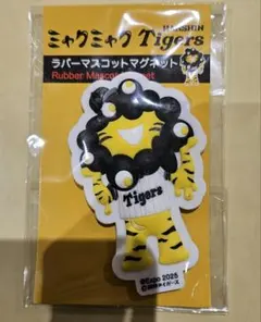 万博　阪神タイガースコラボ　ミャクミャク　ラバーマスコットマグネット