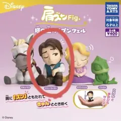 肩ズンFig 塔の上のラプンツェル　フリン・ライダー