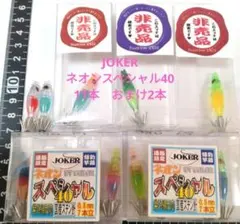 2026年最新】JOKER スッテの人気アイテム - メルカリ