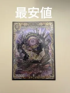 2026年最新】DARK MATERIAL COMPLEXの人気アイテム - メルカリ