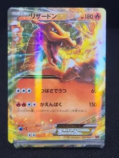 リザードンEX XYA メガバトルデッキ60 MリザードンEX 001/021 - メルカリ