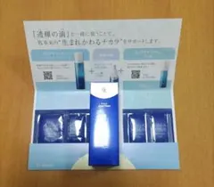 【最安値】透輝の滴30ml　とうきのしずく　美容液+サンプル4個付きのサムネイル