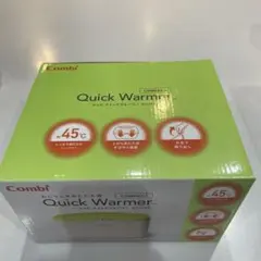 Combi Quick Warmer 一度のみ使用