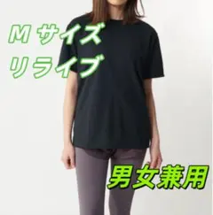 新品未開封 リライブシャツ（男女兼用 / 丸ネック）ブラック M サイズ