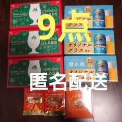 Mrs. GREEN APPLE コラボグラス　晴れ風グラスなど　9点セット