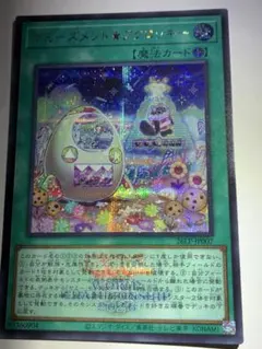 ヤミーズメント★アクロッキー　ロゴ入り　シークレット