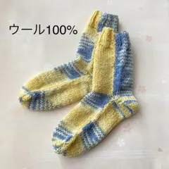 手編み靴下 ルームソックス251