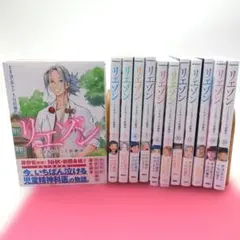 リエゾン こどものこころ診療所 1巻〜16巻 セット - メルカリ