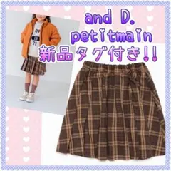 新品タグ付き✨ プティマイン プリーツ スカート スカパン スカッツ 110