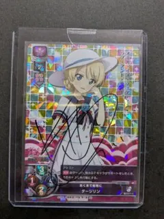 おじょうさま SR サン&ムーン 拡張パック 禁断の光 キラ 100/094