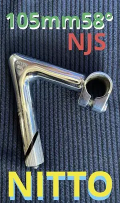 NJS NITTO ステム　ジャンク　纏め　競輪　ピスト　ロードバイク NJS NITTO ステム 纏め ジャンク 競輪 ピスト ロードバイク - メルカリ