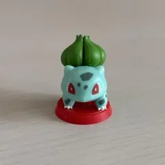 チョコエッグ ポケモン 旅立ちの3匹 フシギダネ