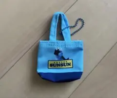 【レア】パペットスンスンキーホルダー ミニトートバッグ ボールチェーン付き