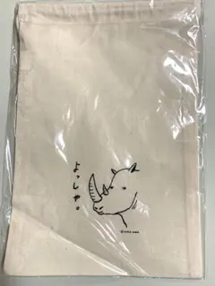 和田ラジヲ　おまけの特製キンチャク袋