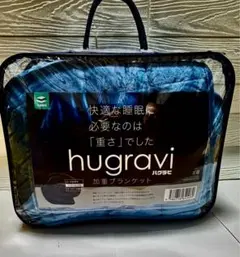 hugravi ハグラビ 加重ブランケット ライトグレー Mサイズ - メルカリ