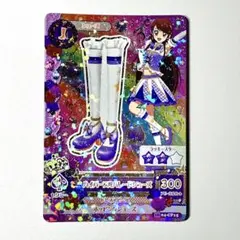 アイカツカード ハイパープルパレードシューズ 紫吹蘭 アニメ柄