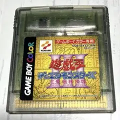 遊戯王デュエルモンスターズIII 三聖戦神降臨 GBソフト