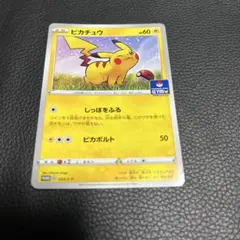 2026年最新】ピカチュウ Sの人気アイテム - メルカリ