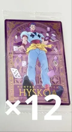 ヒソカ　HUNTER×HUNTER　イタジャガ　sp 12個