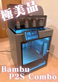 2026年最新】ams bambu labの人気アイテム - メルカリ