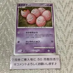 タマタマ ポケモンカード HP30 美品 タマタマ ポケモンカード HP30 - メルカリ