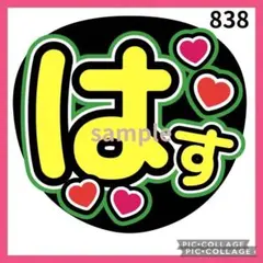 ミユウチワ　手作りうちわ文字　大橋和也はっすん　ファンサ　団扇屋さん　ジャニーズ