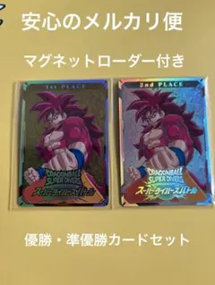 ドラゴンボール スーパーダイバーズ優勝・準優勝カードセット - メルカリ