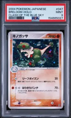 PSA10 ミロカロス　カナザワ　プロモ　145/S-P D 2026年最新】ミロカロス カナザワ: プロモ S-P 145 PSA10の人気