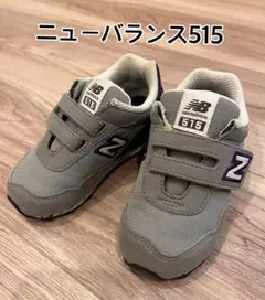 New Balance 515 キッズ スニーカー14㎝のサムネイル