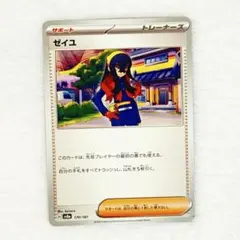 ポケモンカード サポート ゼイユ