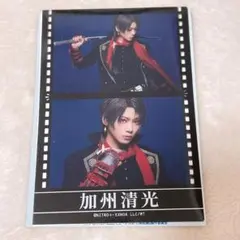 刀ミュ　陸奥一蓮　加州清光　グッズ　フィルム