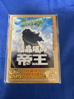 ポケモンカード ずかんカード 映画 結晶塔の帝王 エンテイ PSA9 - メルカリ