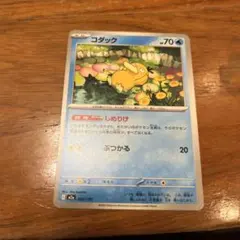 コダック PROMO プロモ 262/SV-P ポケモンカードジム - メルカリ