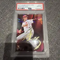 トレイヤング 直筆サイン オート panini Revolution PSA8 - メルカリ