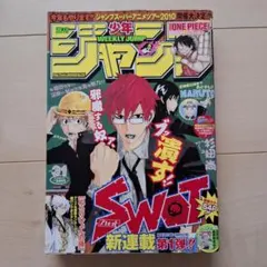 週刊少年ジャンプ 2010年31号【ONE PIECE　第590話　弟よ】掲載号のサムネイル