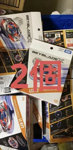 ベイブレードX【新品未使用・バラ売り可】9-60 4点 インパクトドレイク