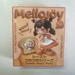 Mellojoy ミニランド&トーストつみつみ 未開封2箱セット スクイーズ