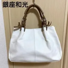 WAKO 銀座和光 リザード 型押し ハンドバッグ　トートバッグのサムネイル