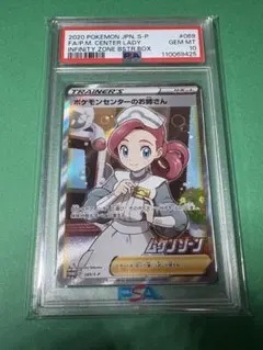2026年最新】ポケモンセンターのお姉さん sr psa10の人気アイテム