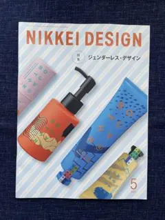 日経デザイン/NIKKEI DESIGN 2009年12月号 - メルカリ