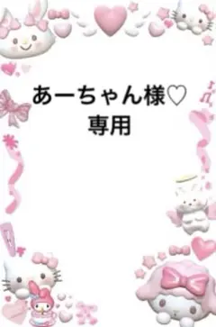 サンリオ バスタオル